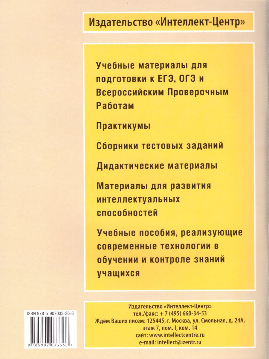 Обложка книги Чтение 4 класс. Диагностика читательской компетентности, Автор Долгова О.В., издательство Издательство Интеллект-центр | купить в книжном магазине Рослит