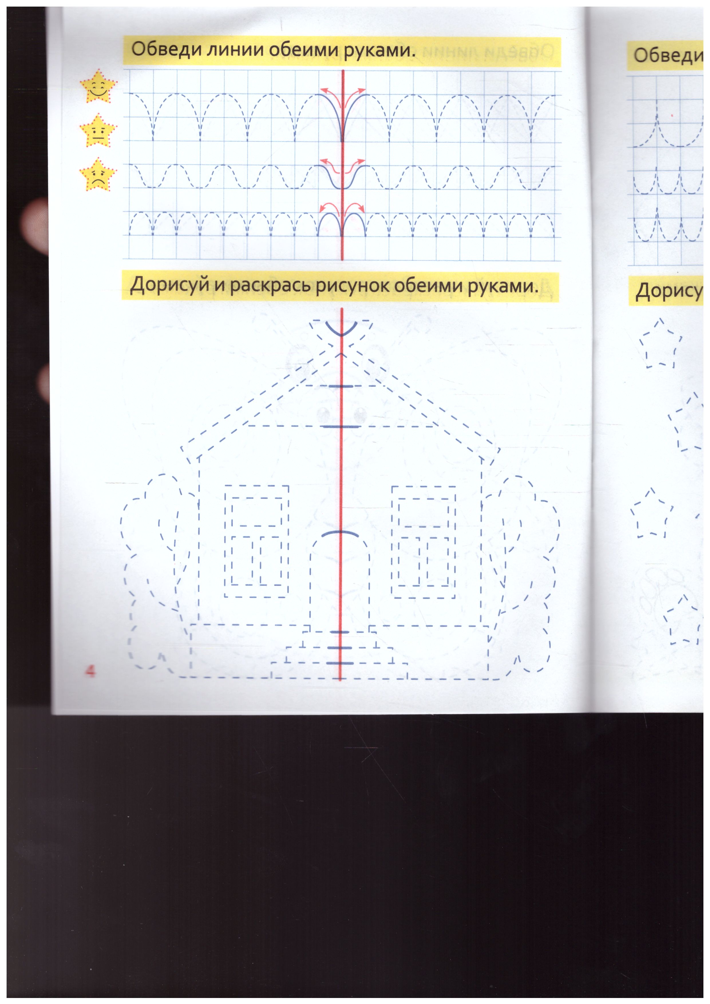 Обложка книги Развиваем моторику обеих рук. Пропись для дошкольников, Автор Пушков А.Е., издательство Кузьма                                             | купить в книжном магазине Рослит