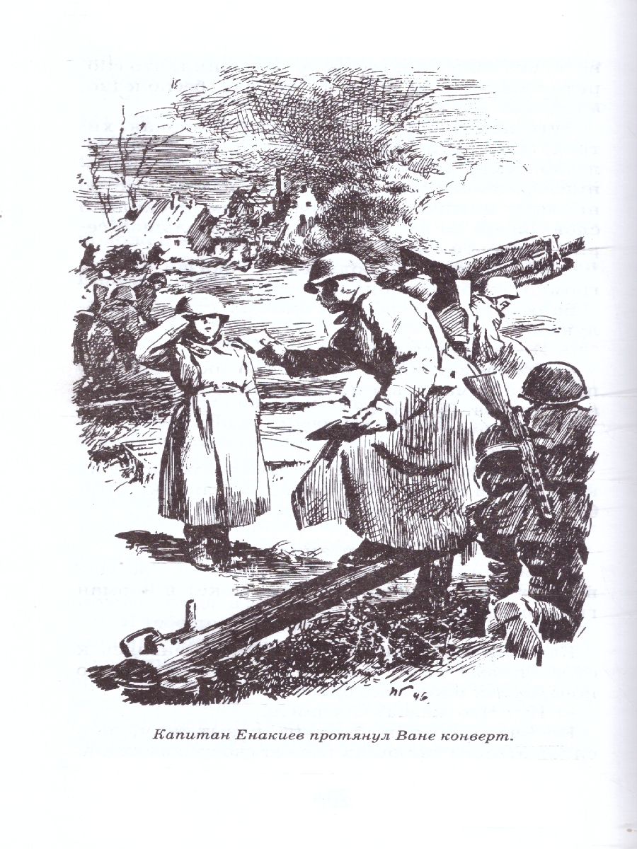 Обложка книги Сын полка, Автор Катаев В.П., издательство Детская литература | купить в книжном магазине Рослит