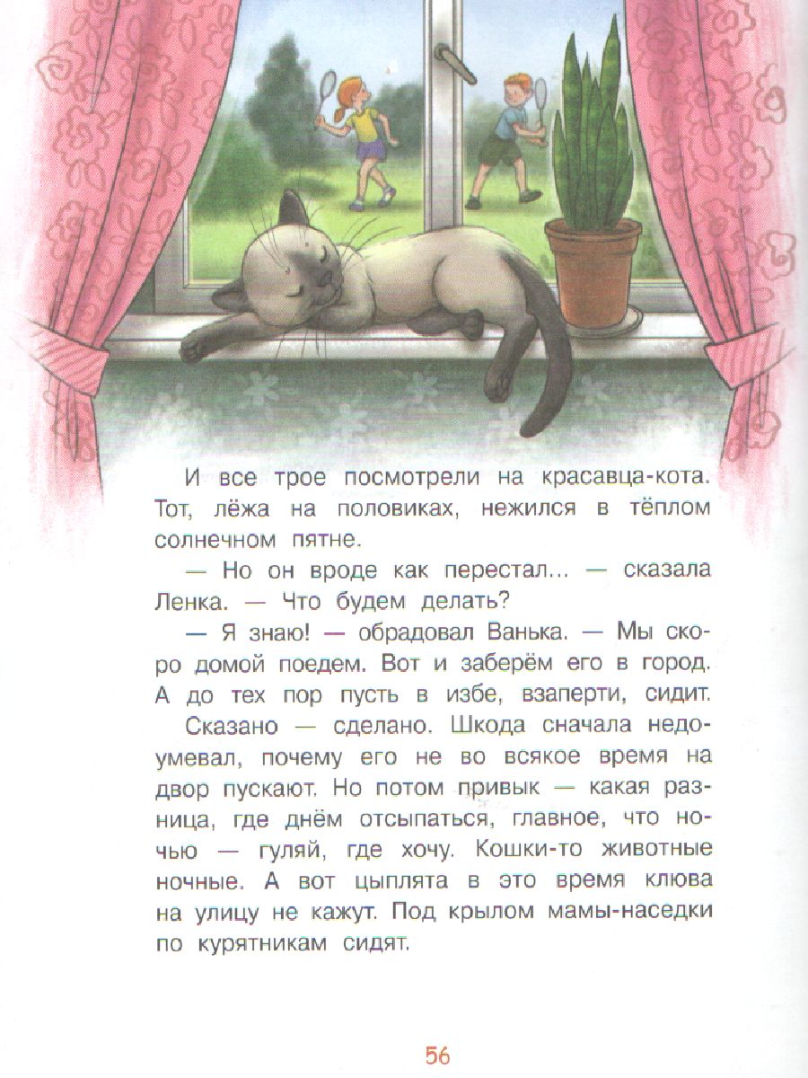 Обложка книги Жил-был у бабушки: Рассказы / Малышам обо всём хорошем, Автор Антонова И.А., издательство Вако | купить в книжном магазине Рослит