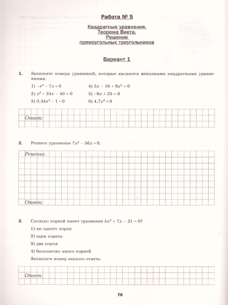 Обложка книги ВПР. Математика 8 класс. ФГОС, Автор Буцко Е.В., издательство Просвещение/Союз                                   | купить в книжном магазине Рослит