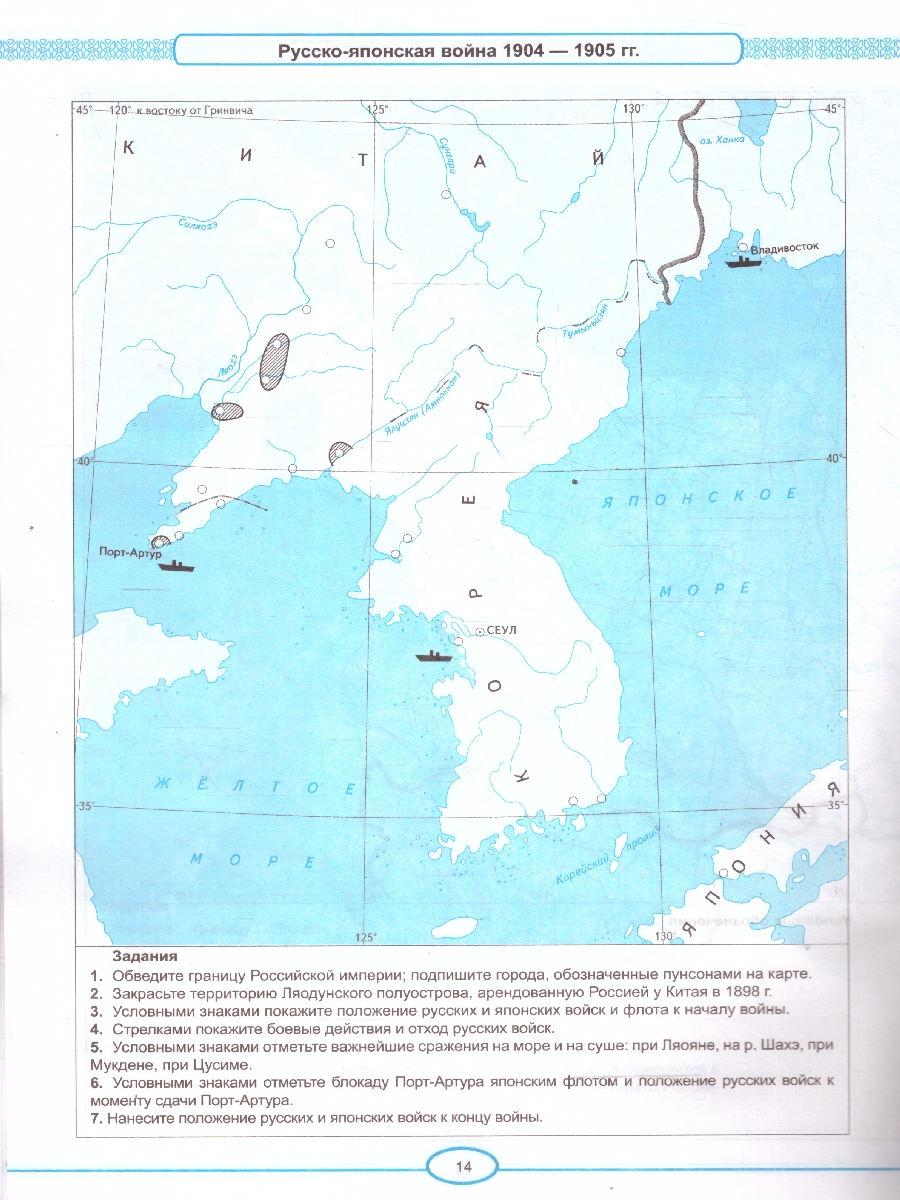 Обложка книги Контурные карты по Истории России 9 класс. К новому учебнику. УМК Торкунова. ФГОС, Автор Автор не указан, издательство Экзамен | купить в книжном магазине Рослит