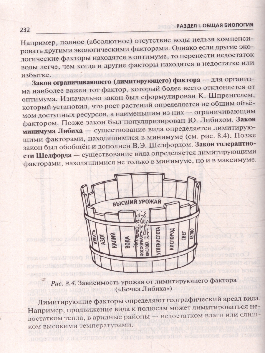 Обложка книги ЕГЭ и ОГЭ-2024. Биология 9-11 класс. Большой справочник, Автор Колесников С.И., издательство ЛЕГИОН | купить в книжном магазине Рослит