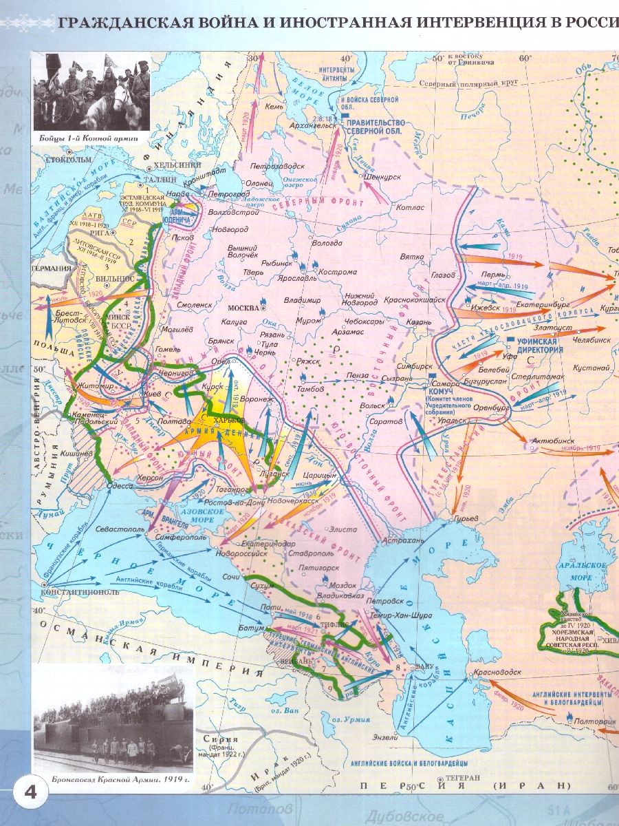 Обложка книги История России 9 класс. Введение в Новейшую историю России. Атлас. ФГОС, Автор Власенко В. И., издательство Просвещение | купить в книжном магазине Рослит