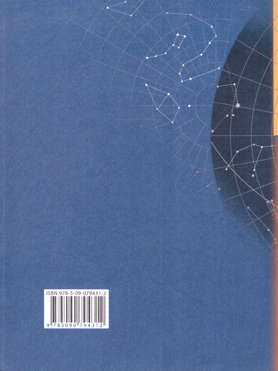 Обложка книги Физика 9 класс. Учебник. ФГОС, Автор Грачёв В.А. Погожев В.А. Боков П.Ю., издательство Просвещение/Союз                                   | купить в книжном магазине Рослит
