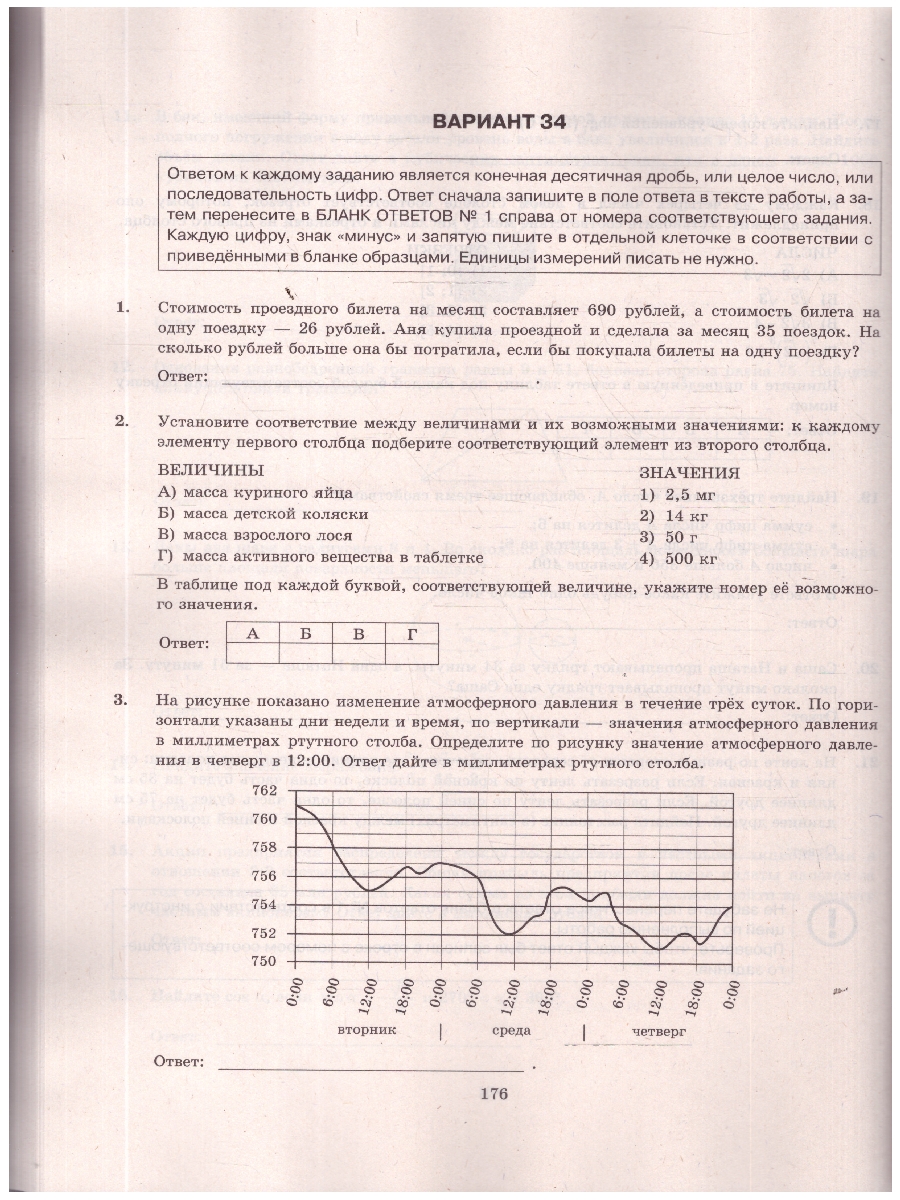 Обложка книги ЕГЭ 2026 Математика. Базовый уровень. 50 вариантов, Автор Под ред. Ященко И. В., издательство Экзамен | купить в книжном магазине Рослит