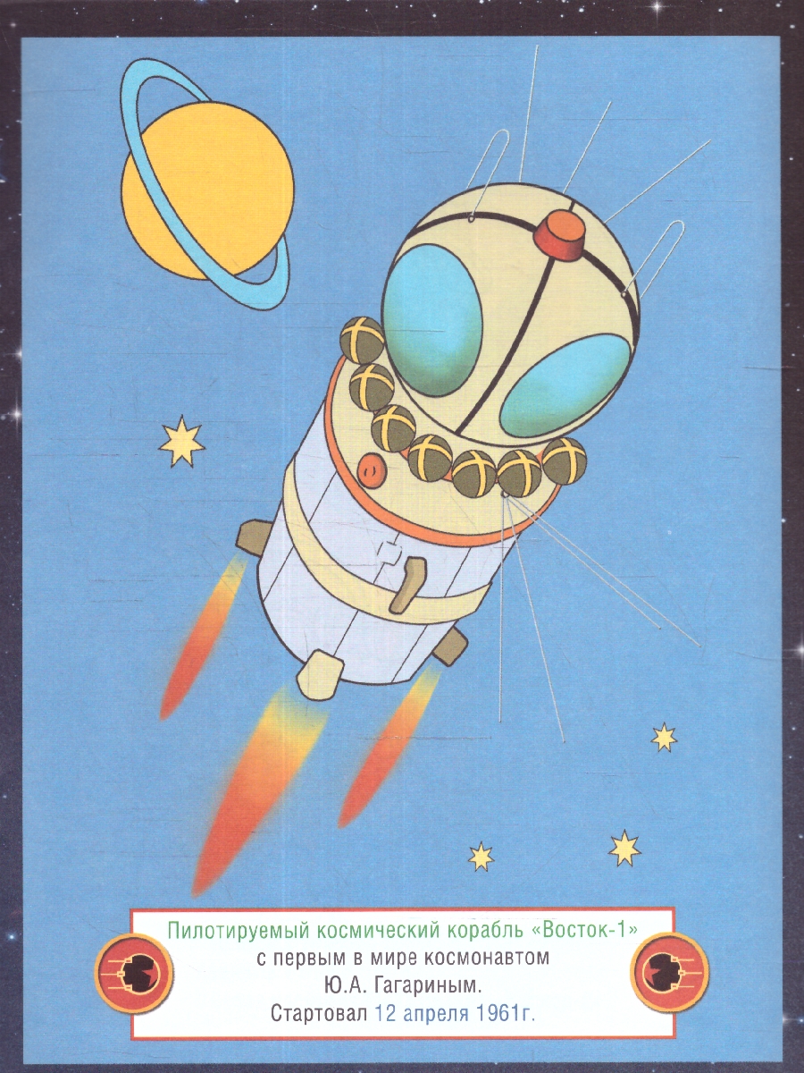 Обложка книги Раскраска детская. Космос, Автор , издательство РУЗ Ко | купить в книжном магазине Рослит