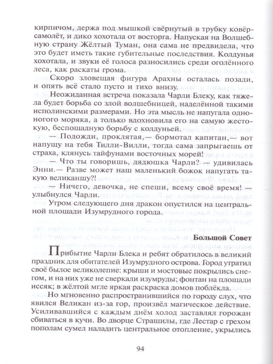 Обложка Жёлтый туман, издательство Самовар | купить в книжном магазине Рослит