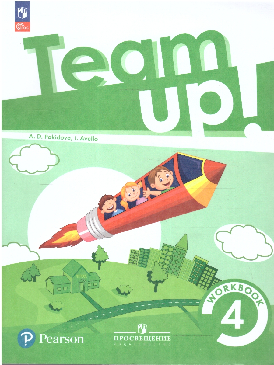 Обложка книги Английский язык 4 класс. Рабочая тетрадь. К новому учебнику, Автор Костюк Е. В.; Колоницкая Л. Б., издательство Просвещение | купить в книжном магазине Рослит