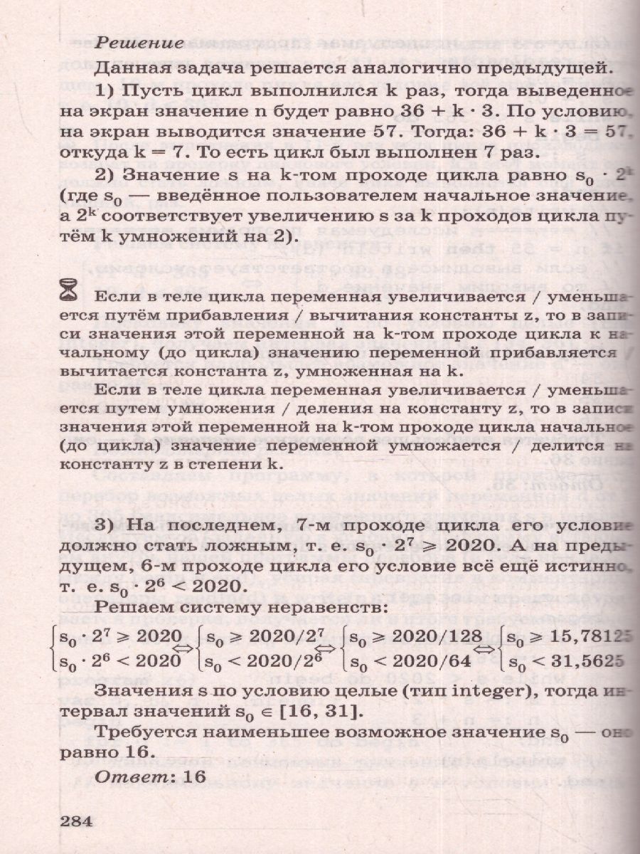 Обложка книги ЕГЭ. Информатика. Новый полный справочник / Самый популярный, Автор Богомолова О.Б., издательство АСТ | купить в книжном магазине Рослит