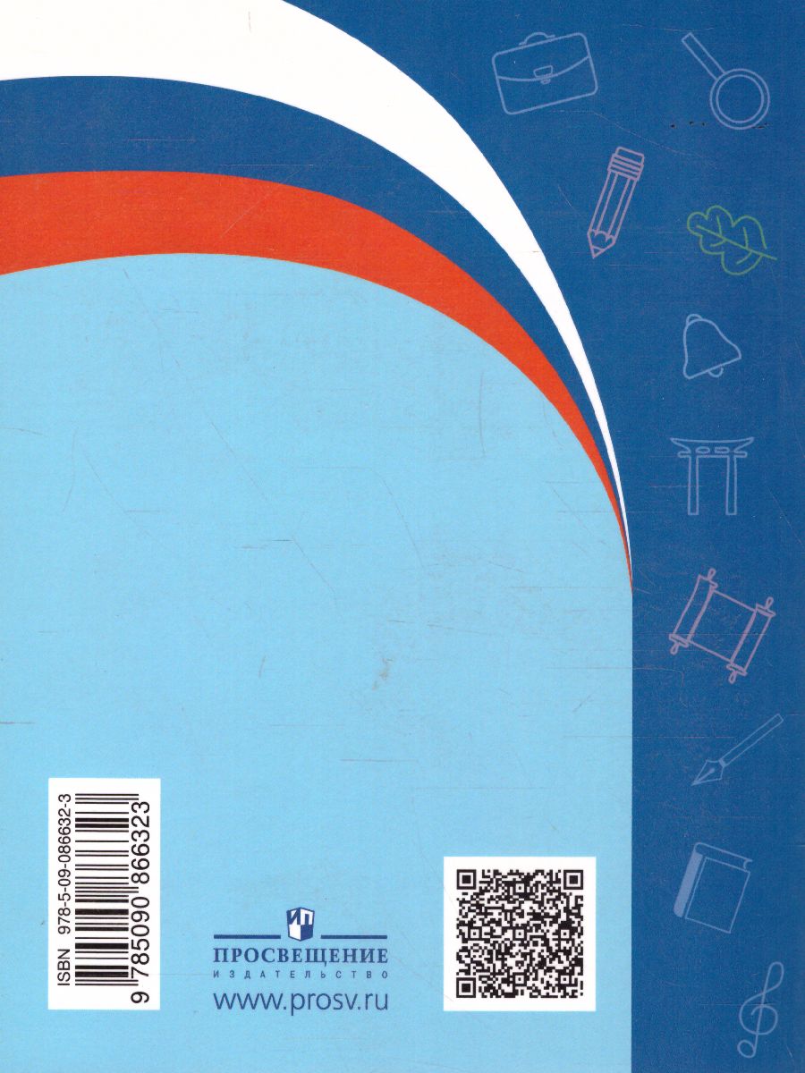 Обложка книги Примерные рабочие программы по учебным предметам и коррекционным курсам НОО слепых обучающихся 2 класс. Вариант 3.2.,3.3, Автор , издательство Просвещение | купить в книжном магазине Рослит