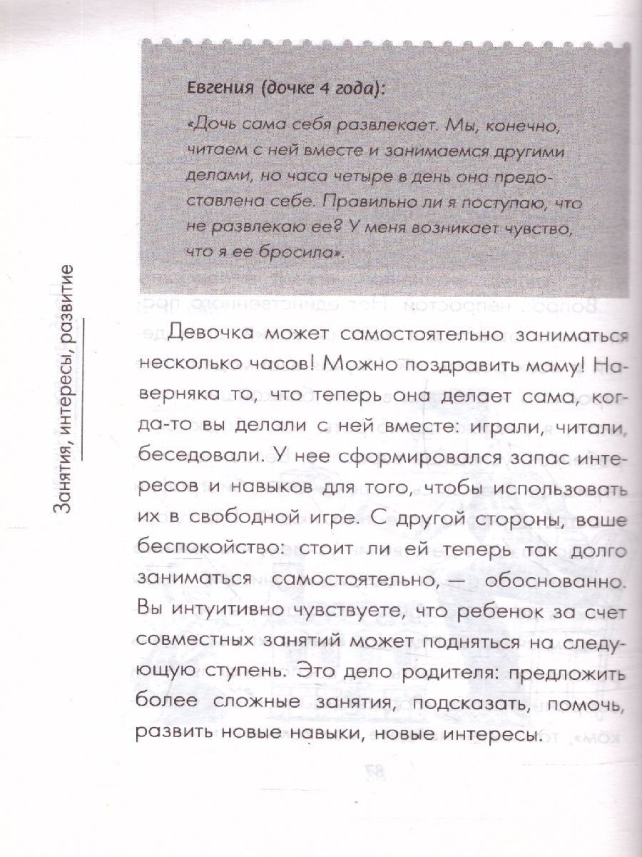 Обложка книги Что делать, чтобы дети... Вопросы и ответы, Автор Гиппенрейтер Ю.Б., издательство АСТ | купить в книжном магазине Рослит