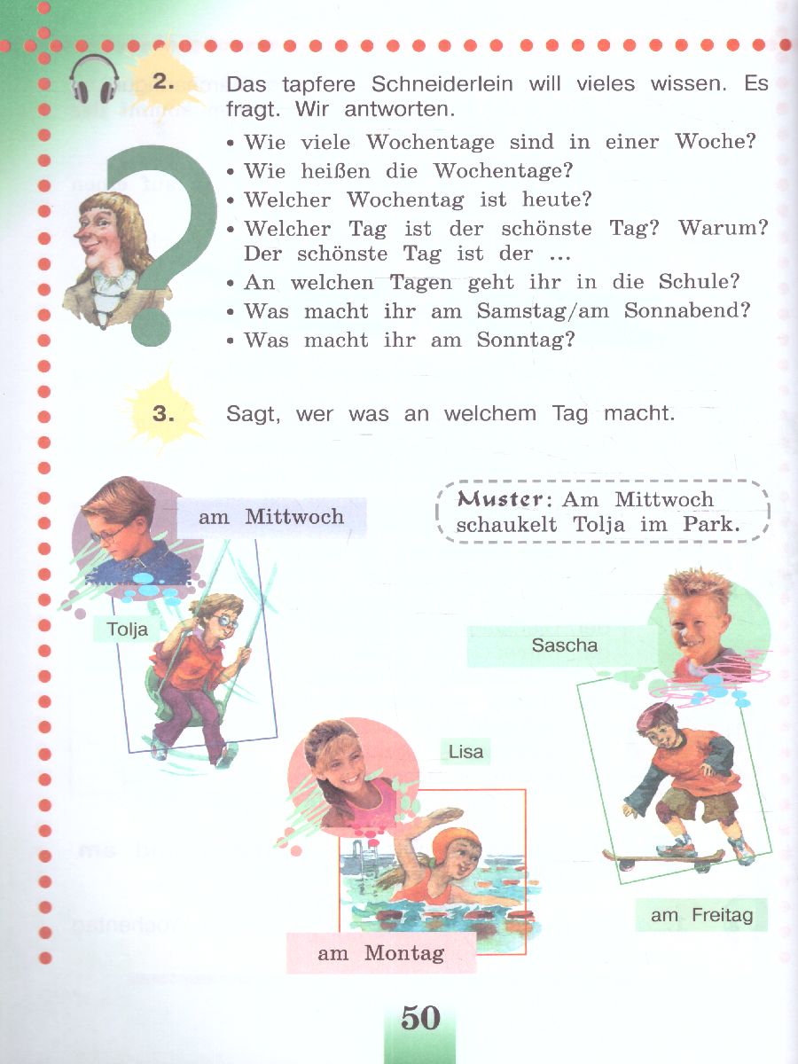 Обложка книги Немецкий язык 3 класс. Учебник в 2-х частях. Часть 1 (ФП2022), Автор Бим И.Л. Рыжова Л.И. Фомичева Л.М., издательство Просвещение | купить в книжном магазине Рослит