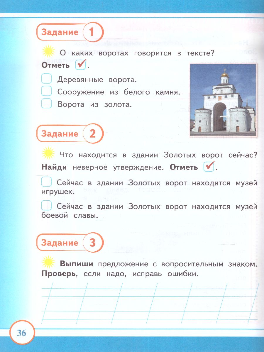 Обложка книги Комплексные проверочные работы на краеведческом материале Владимирской области 1 класс. Рабочая тетрадь, Автор Варламова С.И. Прохорова Н.А. Ардалионова Е.В., издательство Планета | купить в книжном магазине Рослит