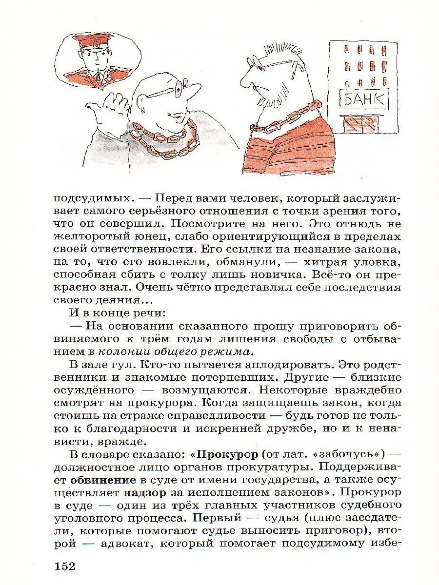Обложка книги Обществознание 7 класс. Учебник. Вертикаль. ФГОС, Автор Никитин А.Ф. Никитина Т.И., издательство Дрофа | купить в книжном магазине Рослит