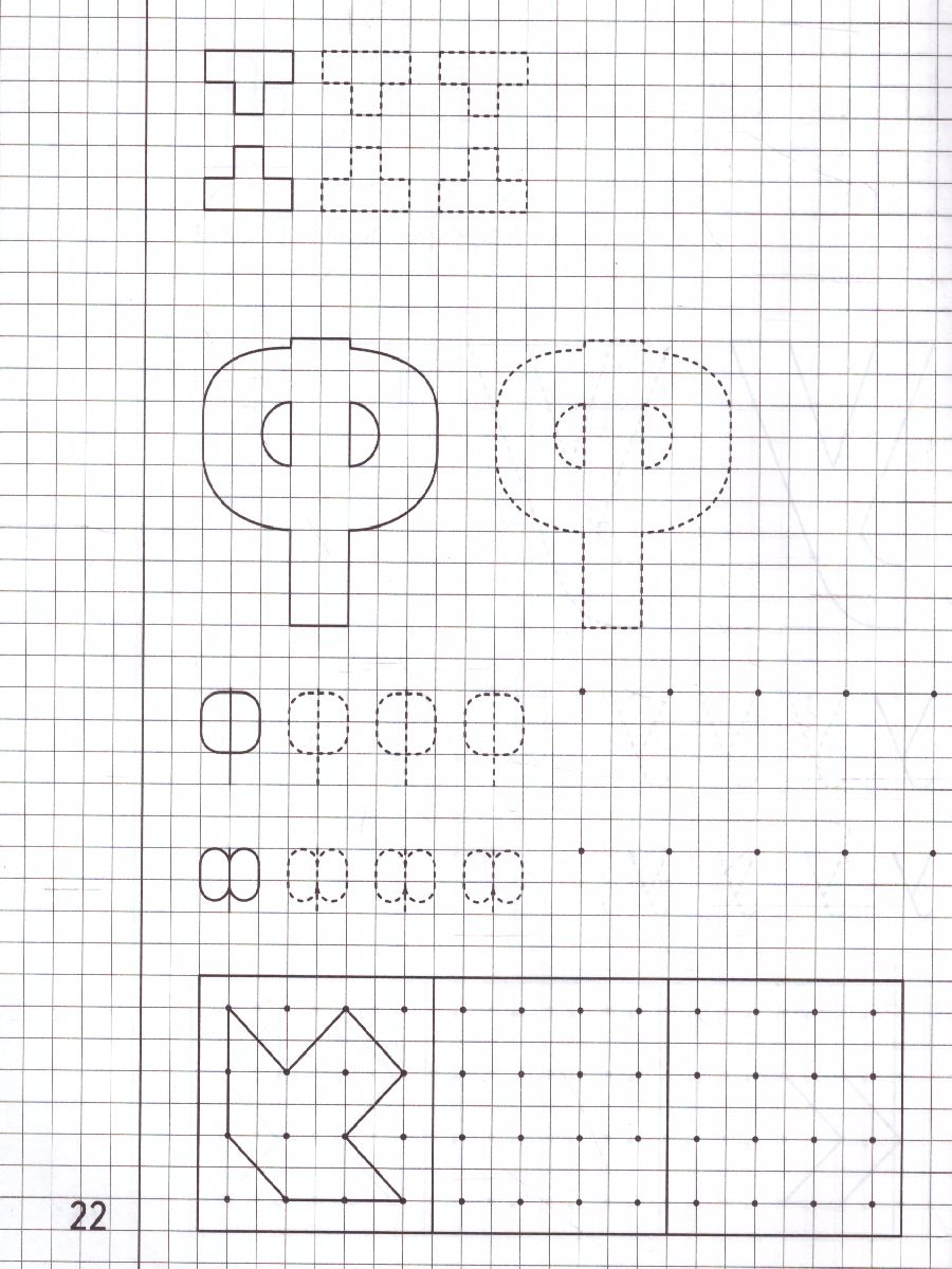 Обложка книги Рисуем по клеточкам. Рабочая тетрадь. В 2-х частях. Часть 1, Автор , издательство Весна-Дизайн | купить в книжном магазине Рослит