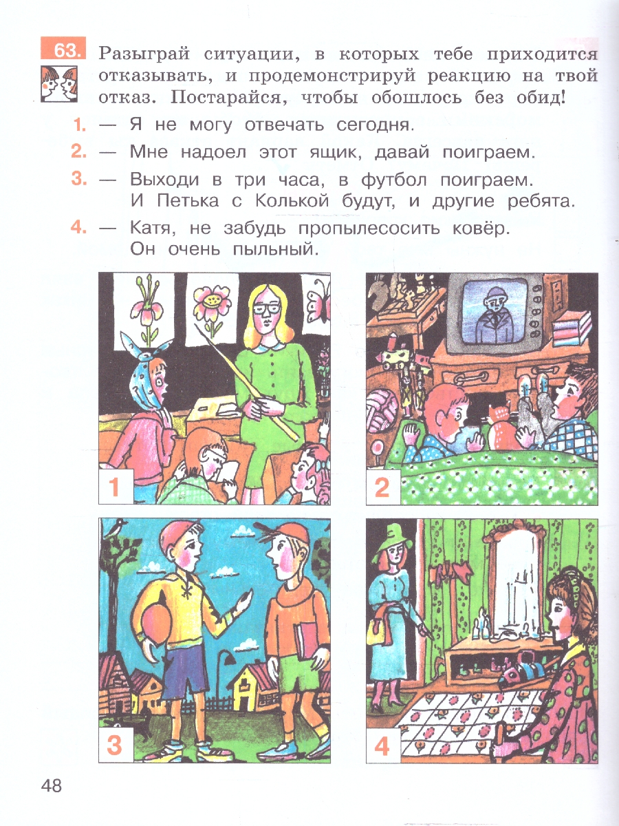 Обложка книги Детская риторика в рассказах и рисунках. 2 класс. Учебное пособие. В 2-х частях. Часть 2, Автор Ладыженская Т.А. Ладыженская Н.В. Никольская Р.И, издательство Просвещение/Союз                                   | купить в книжном магазине Рослит