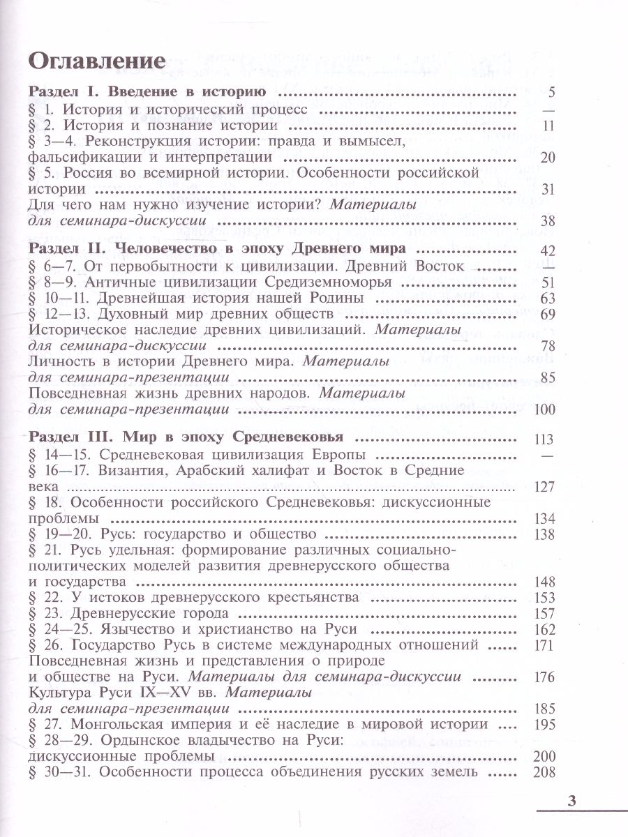 Обложка книги Россия в мире 10-11 классы. Учебное пособие в 2-х частях. Часть 1, Автор Данилов А.А. Косулина Л.Г. Брандт М.Ю., издательство Просвещение/Союз                                   | купить в книжном магазине Рослит