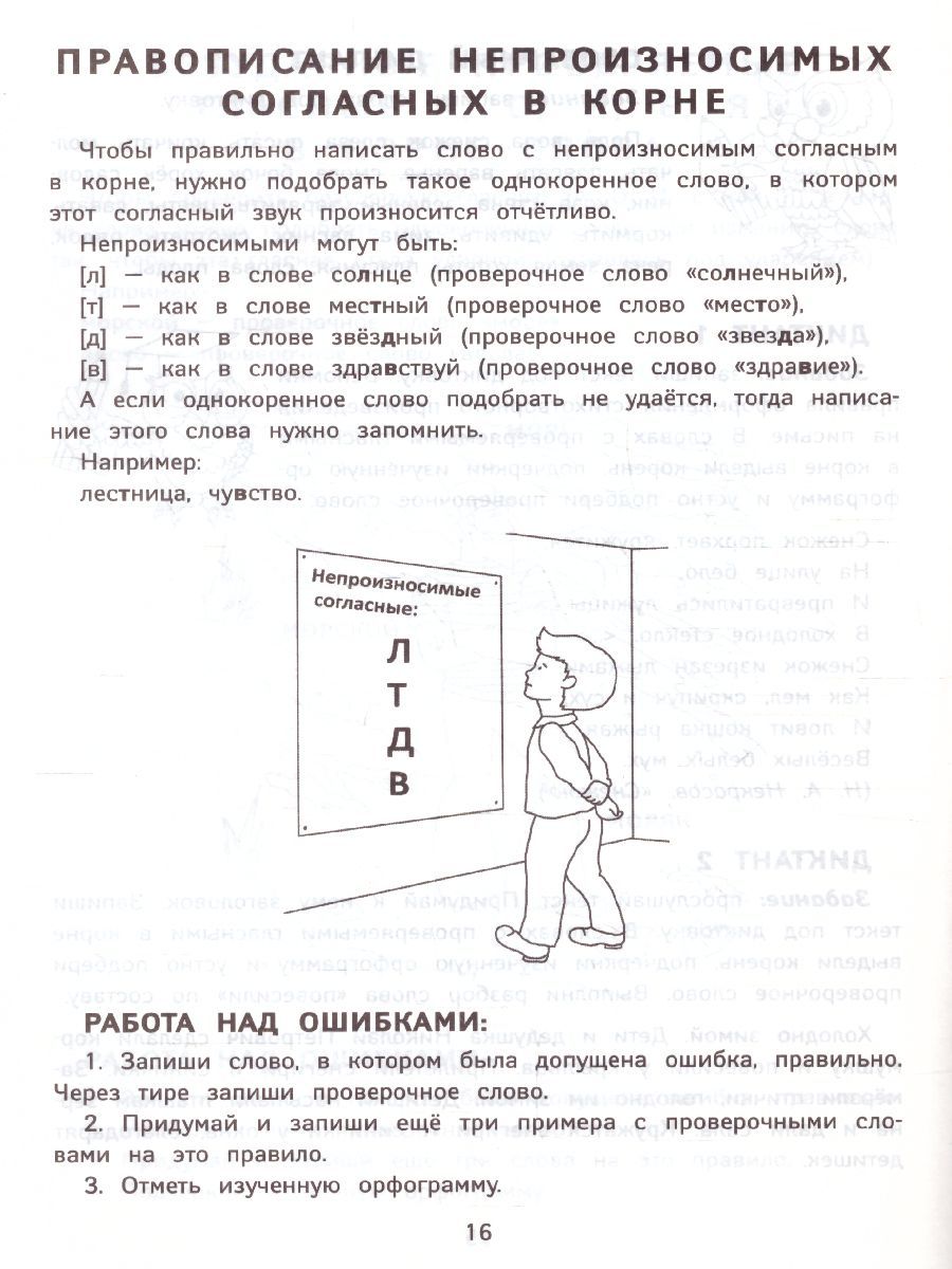 Обложка книги Диктанты по Русскому языку с наглядными материалами 3 класс, Автор Бахурова Е.П., издательство Феникс ТД                                          | купить в книжном магазине Рослит