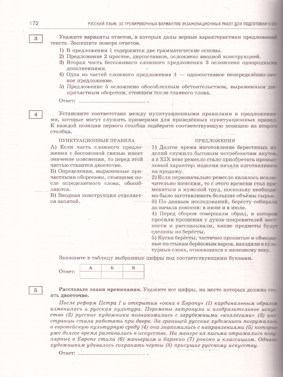 Обложка книги ОГЭ-2026. Русский язык. 30 тренировочных вариантов экзаменационных работ. ФИПИ, Автор Дощинский Р. А.; Крайник О. М., издательство АСТ | купить в книжном магазине Рослит