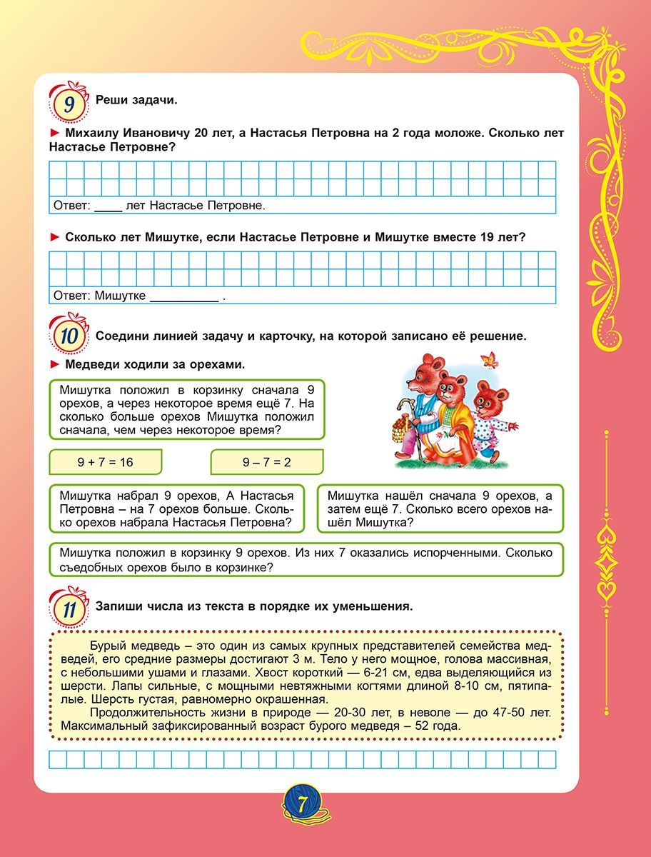 Обложка книги Комплексные проверочные работы. Учимся со сказкой. 2 класс., Автор Буряк М.В., издательство Планета | купить в книжном магазине Рослит