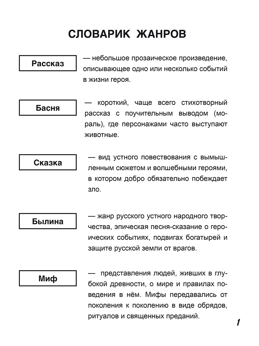 Обложка книги Читательский дневник. 2–3 классы/В (Планета), Автор Агибалова И.В., издательство Планета | купить в книжном магазине Рослит