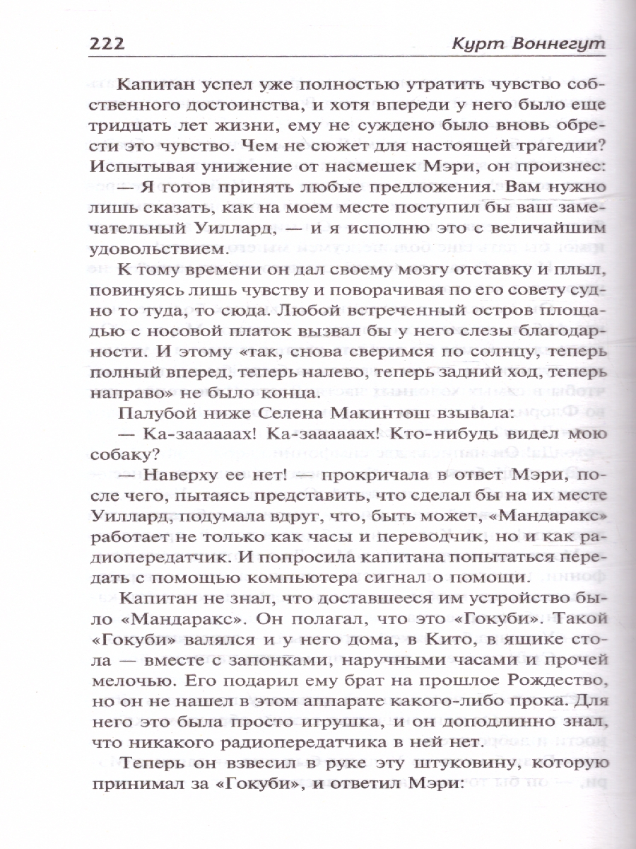 картинка Галапагосы. Синяя Борода от магазина Рослит