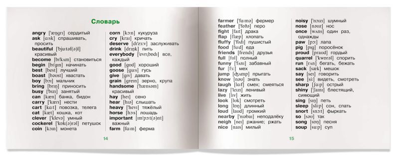 Обложка книги Читаем вместе Кто самый лучший? (на английском языке), Автор Владимирова А.А., издательство Айрис | купить в книжном магазине Рослит