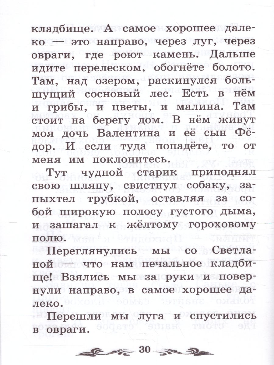 Обложка книги Голубая чашка, Автор Гайдар А.П., издательство Феникс ТД                                          | купить в книжном магазине Рослит