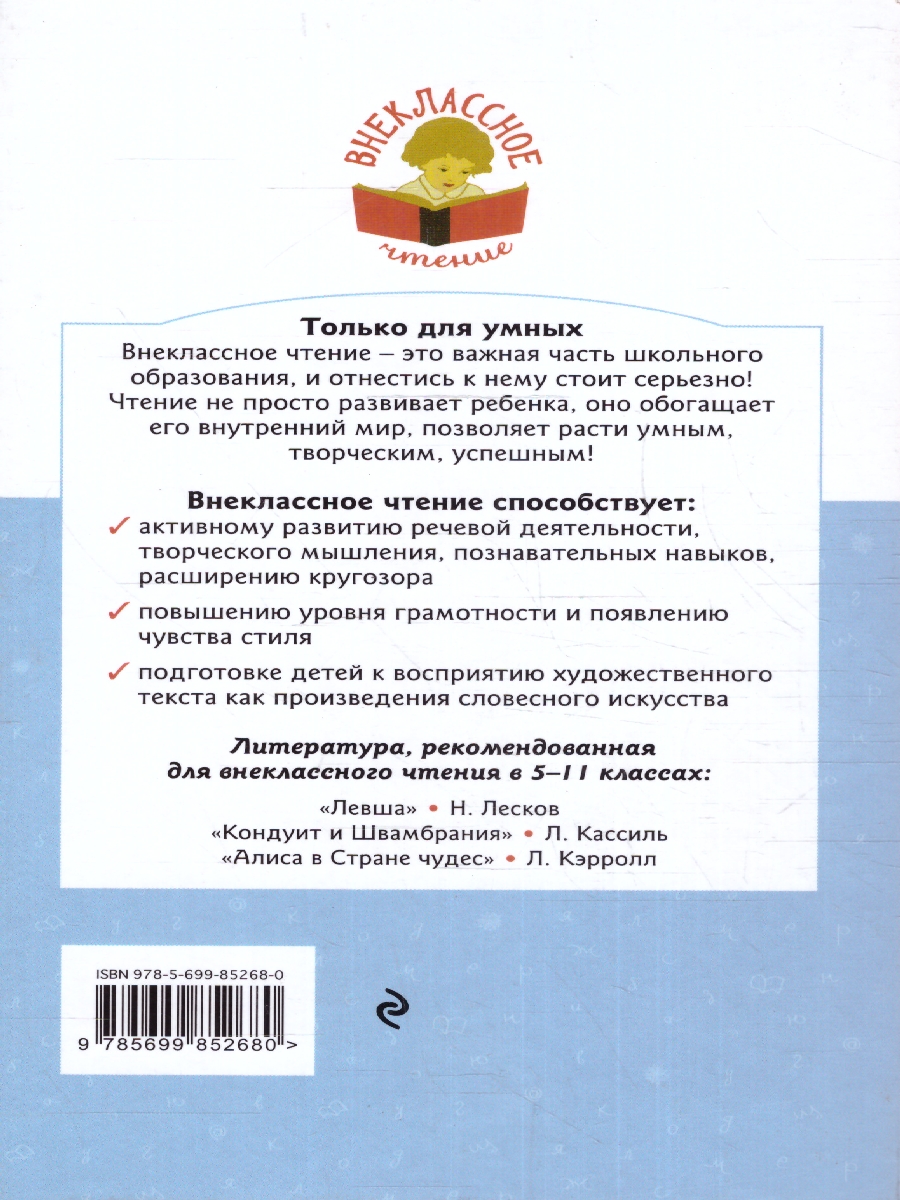 Обложка Белая береза под моим окном..., издательство ЭКСМО | купить в книжном магазине Рослит