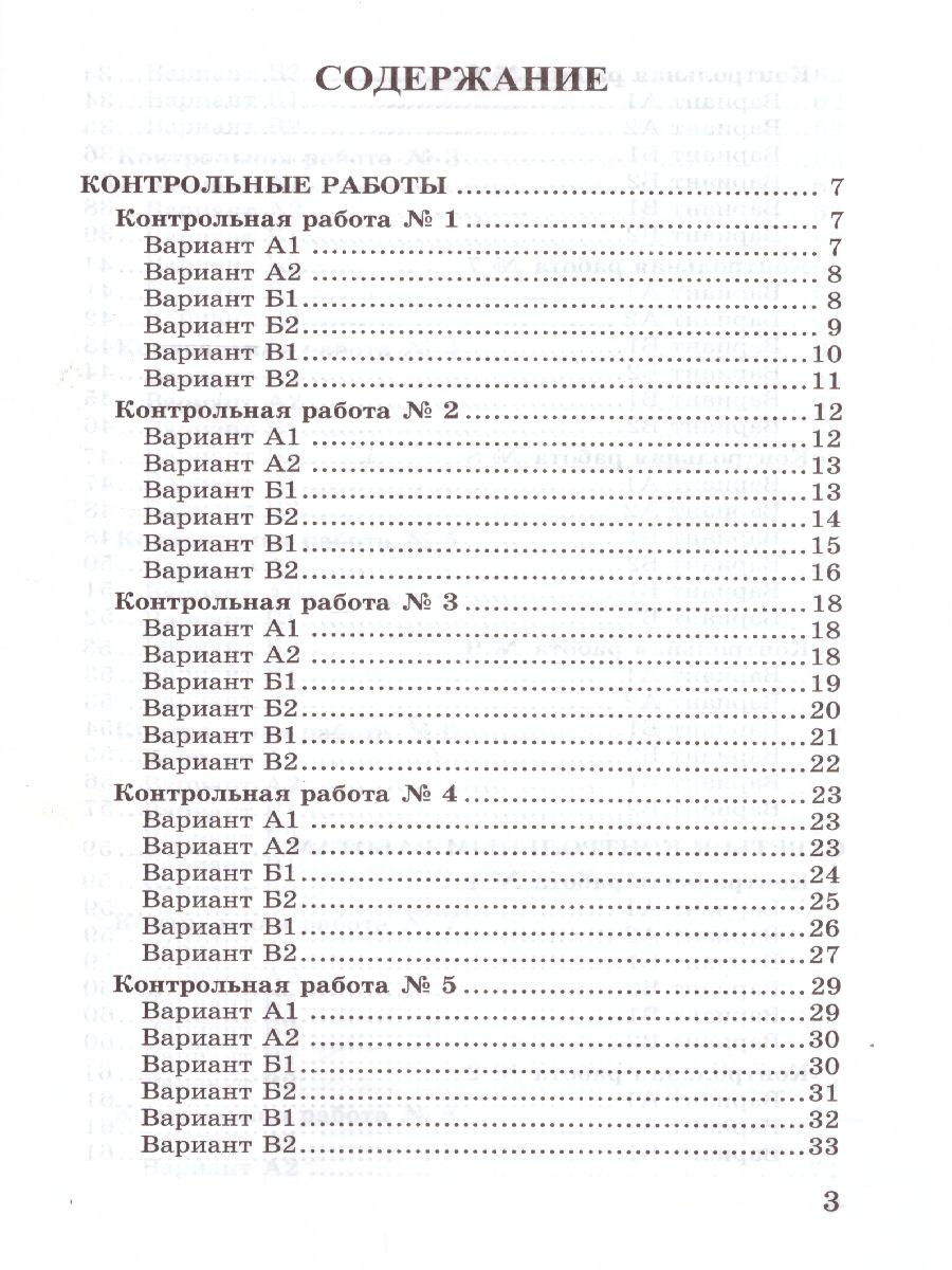 Обложка книги Математика 5 класс. Контрольные работы. ФГОС, Автор Ерина Т.М. Ерина М.Ю., издательство Экзамен | купить в книжном магазине Рослит