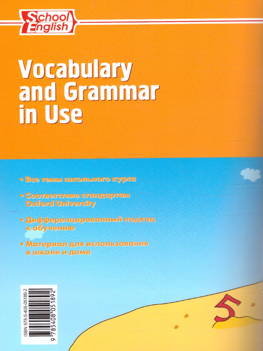 Обложка книги Английский язык. Лексико-грамматические упражнения 2 класс. ФГОС, Автор Макарова Т.С., издательство Вако | купить в книжном магазине Рослит