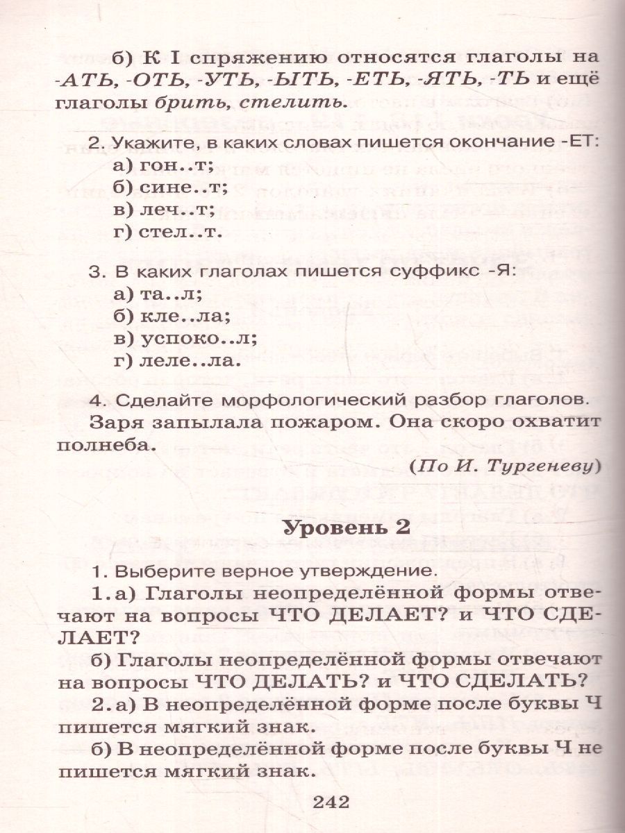 Обложка книги Русский язык 4 класс. Справочное пособие., Автор Узорова О.В. Нефёдова Е.А., издательство АСТ | купить в книжном магазине Рослит