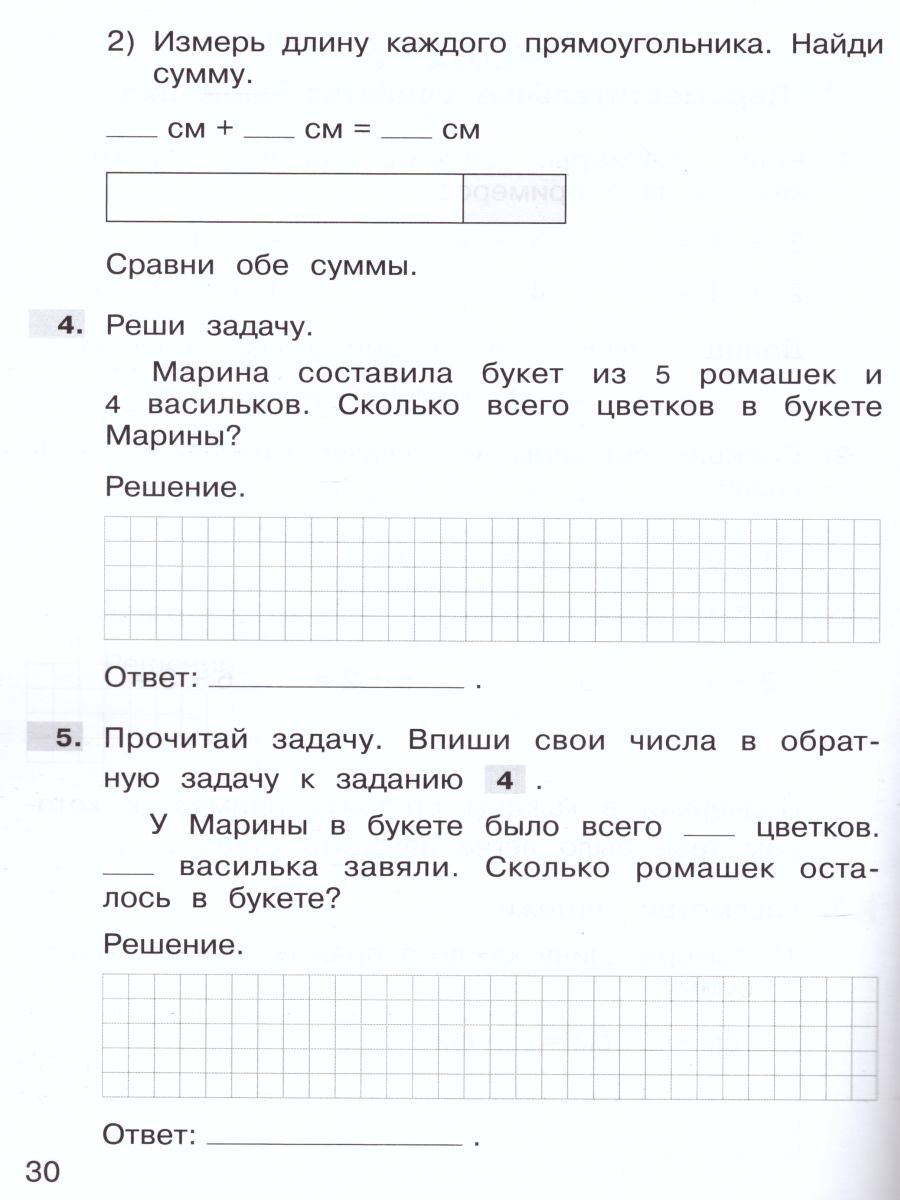 Обложка книги Математика 1 класс. Самостоятельные работы, Автор Мишакина Т.Л., издательство Просвещение/Союз                                   | купить в книжном магазине Рослит