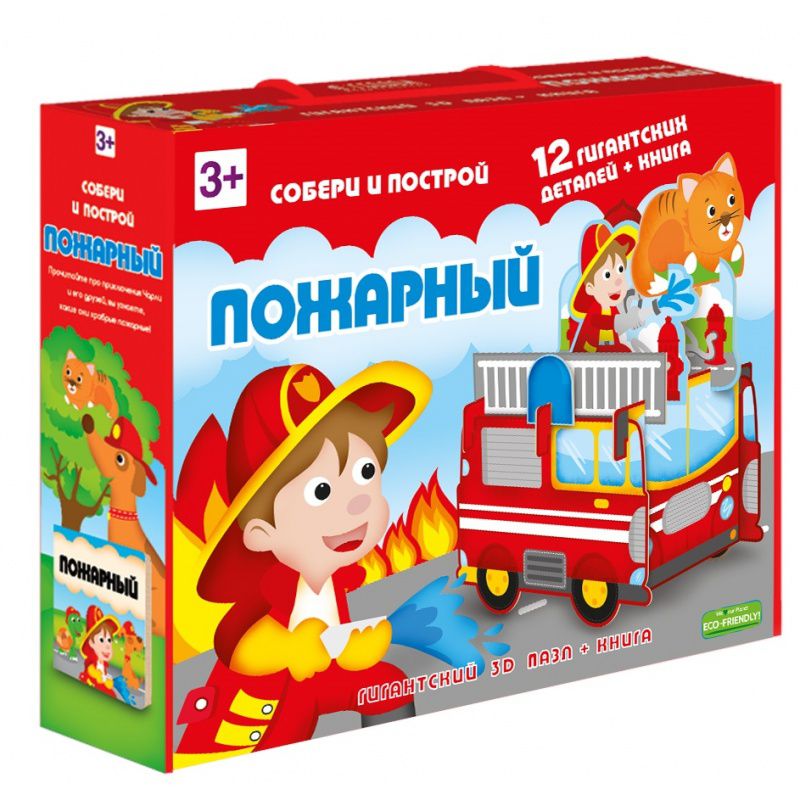 Обложка Пазл гигантский 3D + книга. Пожарный. Серия Собери и построй. 12 деталей, издательство ГЕОДОМ | купить в книжном магазине Рослит