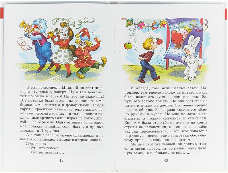 Обложка Смешные рассказы. Сборник /ШБ, издательство Самовар | купить в книжном магазине Рослит