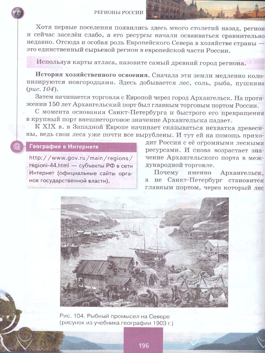 Обложка книги Домогацких География  9 кл. Учебное пособие. Новое издание (РС), Автор Домогацких Е.М. Алексеевский Н.И. Клюев Н.Н. Б, издательство Русское слово | купить в книжном магазине Рослит