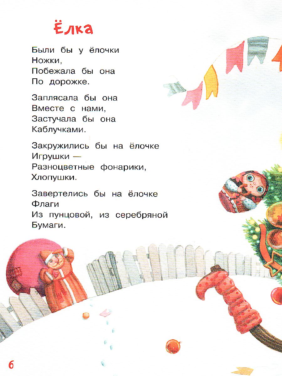 Обложка книги Котауси и Мауси (Нескучайка), Автор Чуковский К.И., издательство Вако | купить в книжном магазине Рослит