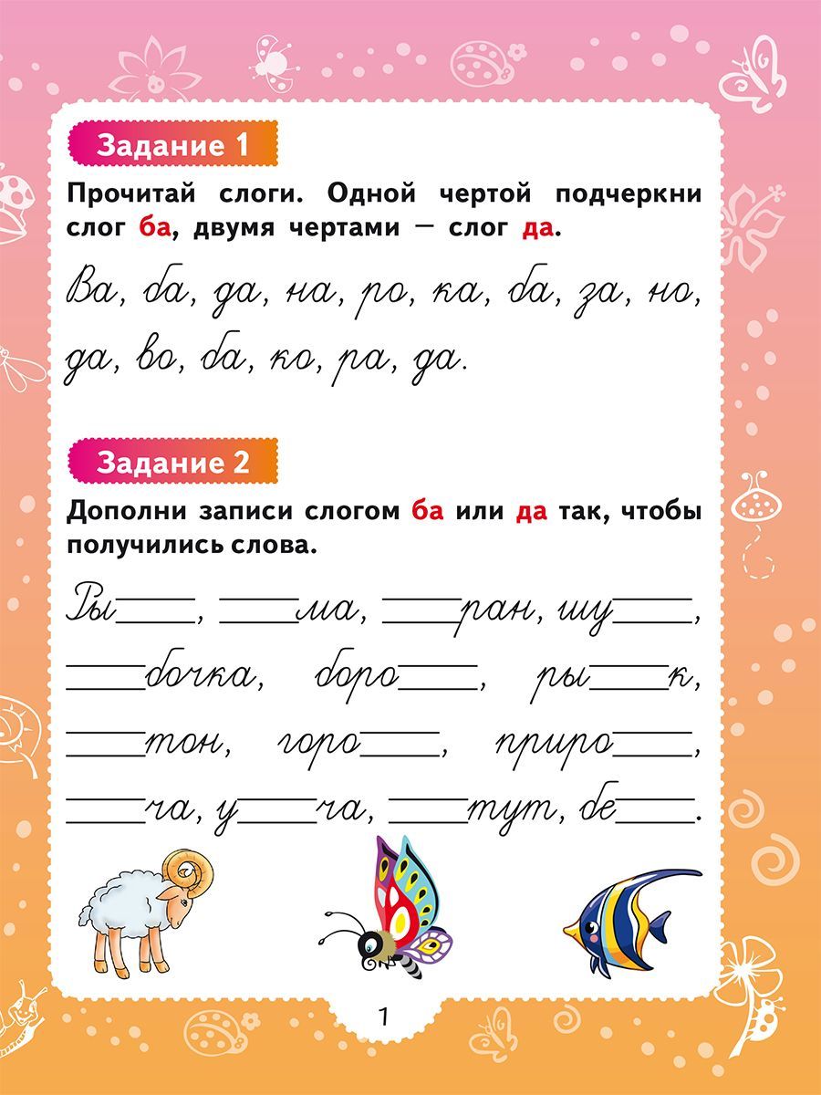 Обложка книги Профилактика акустической дисграфии., Автор Понятовская Ю.Н., издательство Планета | купить в книжном магазине Рослит