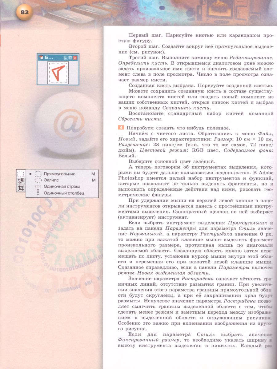 Обложка книги Информатика 10 класс. Учебник. Базовый уровень. УМК "Сферы", Автор Гейн А.Г. Юнерман Н.А., издательство Просвещение/Союз                                   | купить в книжном магазине Рослит