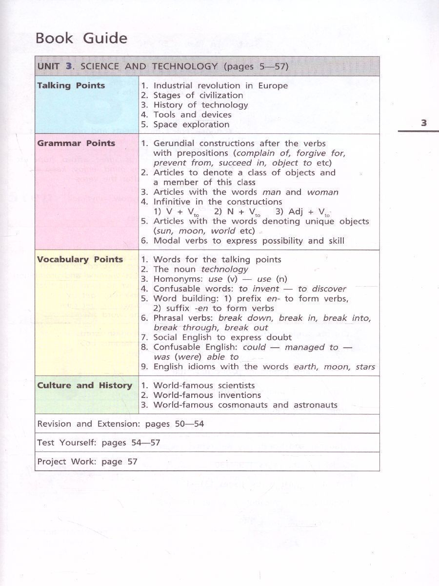 Обложка книги Английский язык 9 класс Rainbow English. Учебник. В 2-х частях. Часть 2. Вертикаль. ФГОС, Автор Афанасьева О.В. Михеева И.В. Баранова К.М., издательство Просвещение | купить в книжном магазине Рослит