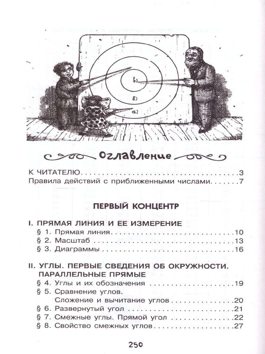 Обложка Живой учебник геометрии, издательство АСТ | купить в книжном магазине Рослит