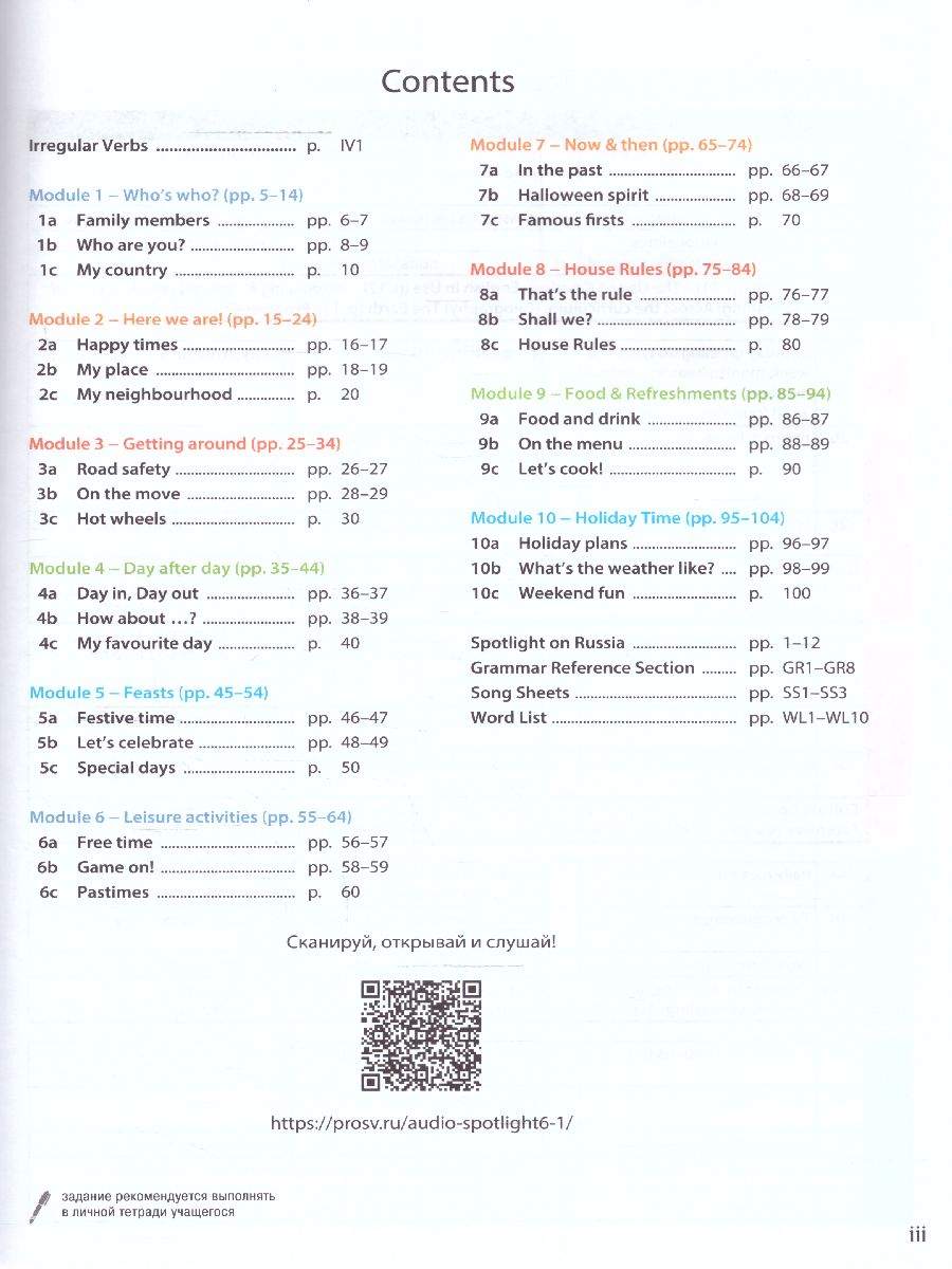 Обложка книги Английский в фокусе 6 класс. Учебник (ФП2022), Автор Ваулина Ю.Е. Дули Д. Подоляко О.Е., издательство Просвещение | купить в книжном магазине Рослит