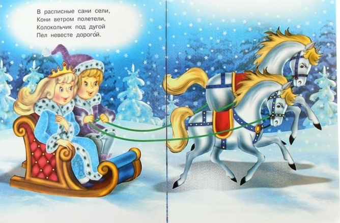 Обложка Новый Год. Принцесса Зима / Стихи, издательство Фламинго | купить в книжном магазине Рослит