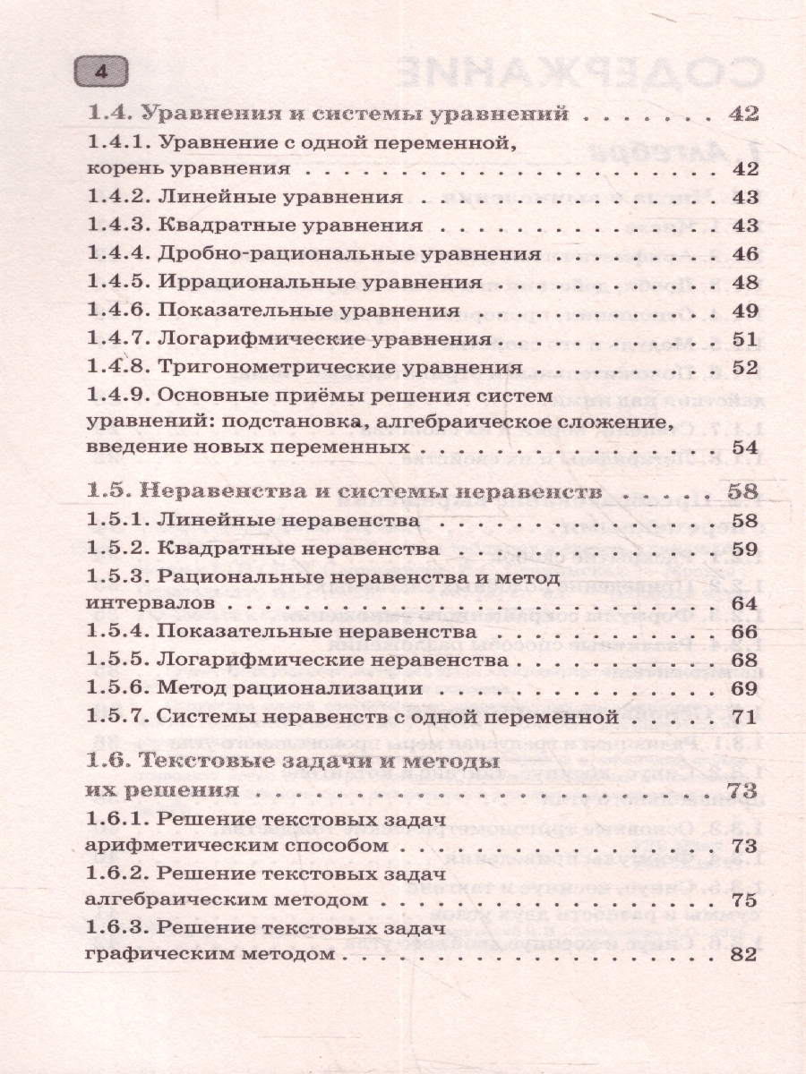 Обложка книги Математика ЕГЭ 10-11 классы. Полный курс в таблицах и схемах для подготовки к ЕГЭ, Автор Слонимский Л. И.; Слонимская И. С., издательство АСТ | купить в книжном магазине Рослит