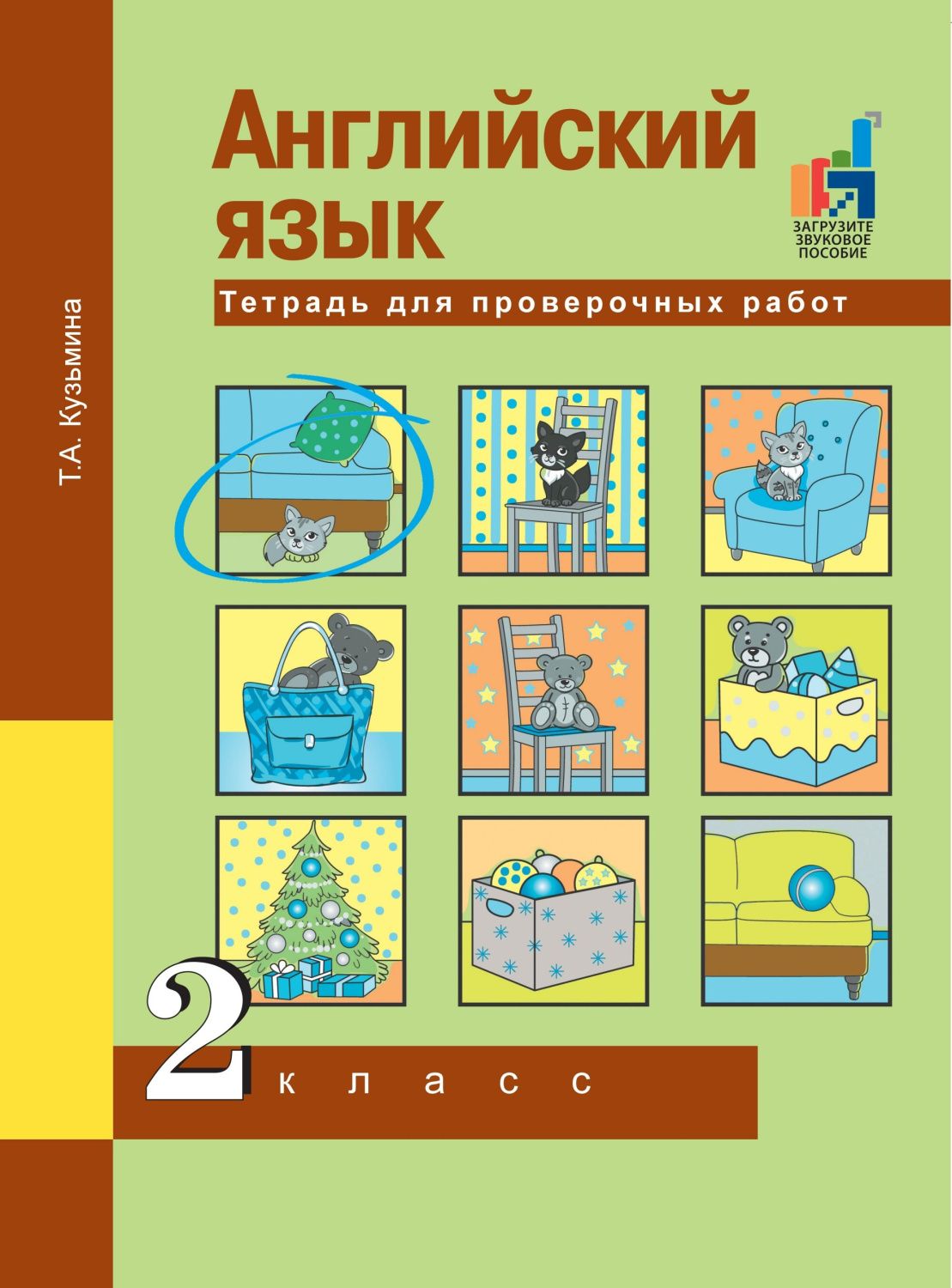 Обложка книги Английский язык 2 класс Favourite. Тетрадь для проверочных работ, Автор Кузьмина
 Т.А., издательство Академкнига/Учебник | купить в книжном магазине Рослит