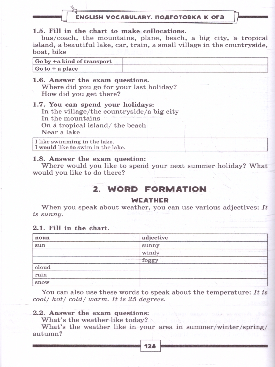 Обложка книги Английский язык ОГЭ 9 класс. English vocabulary. Подготовка за 15 минут в день, Автор Манукова А. З.; Орлова С. А., издательство АСТ | купить в книжном магазине Рослит