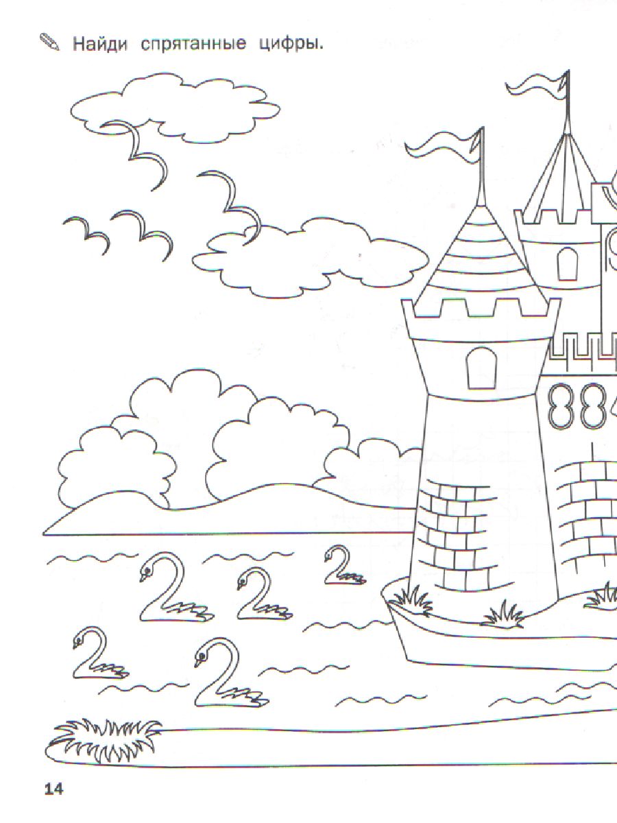 Обложка книги По дороге в школу. Прописи. Цифры и счет, Автор Чиркова С. В., издательство Вако | купить в книжном магазине Рослит