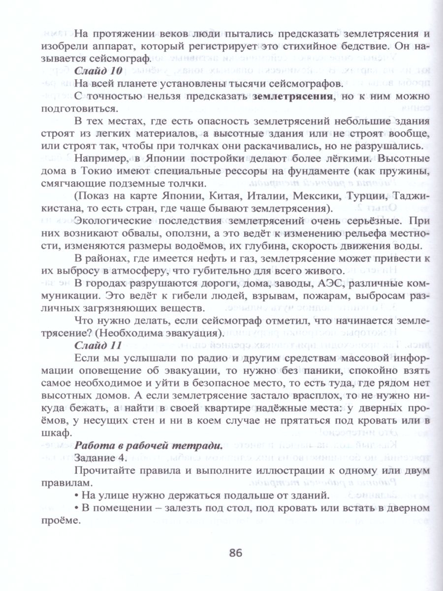 Обложка книги Мир вокруг нас. Опыты эксперименты, практические задания 2 класс. Методическое пособие + CD-диск, Автор Буряк М.В., издательство Планета | купить в книжном магазине Рослит