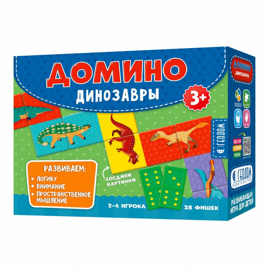 Обложка Домино. Динозавры. 28 фишек (двухсторонние), издательство ГЕОДОМ | купить в книжном магазине Рослит